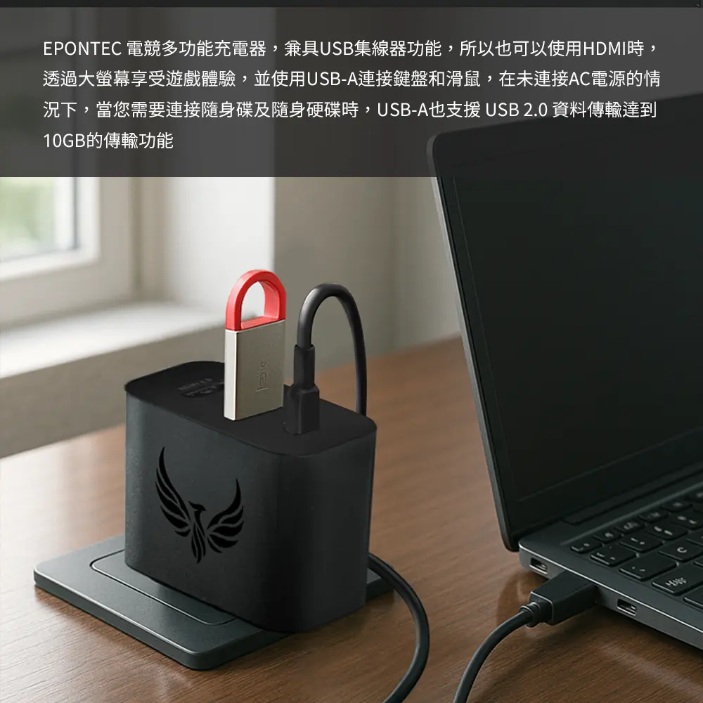 Epontec充電器5