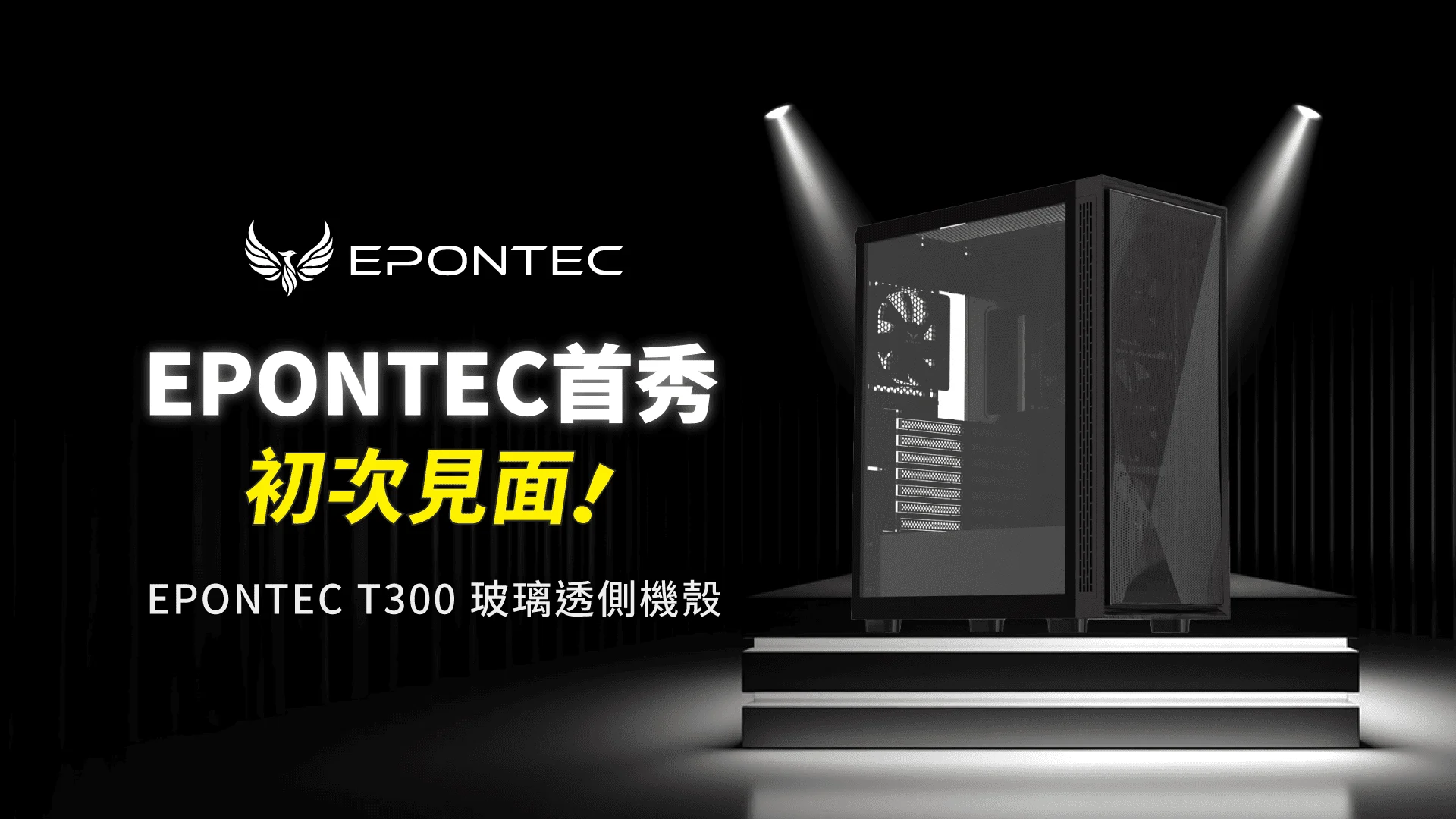 1216 Epontec 首秀 1920x1080