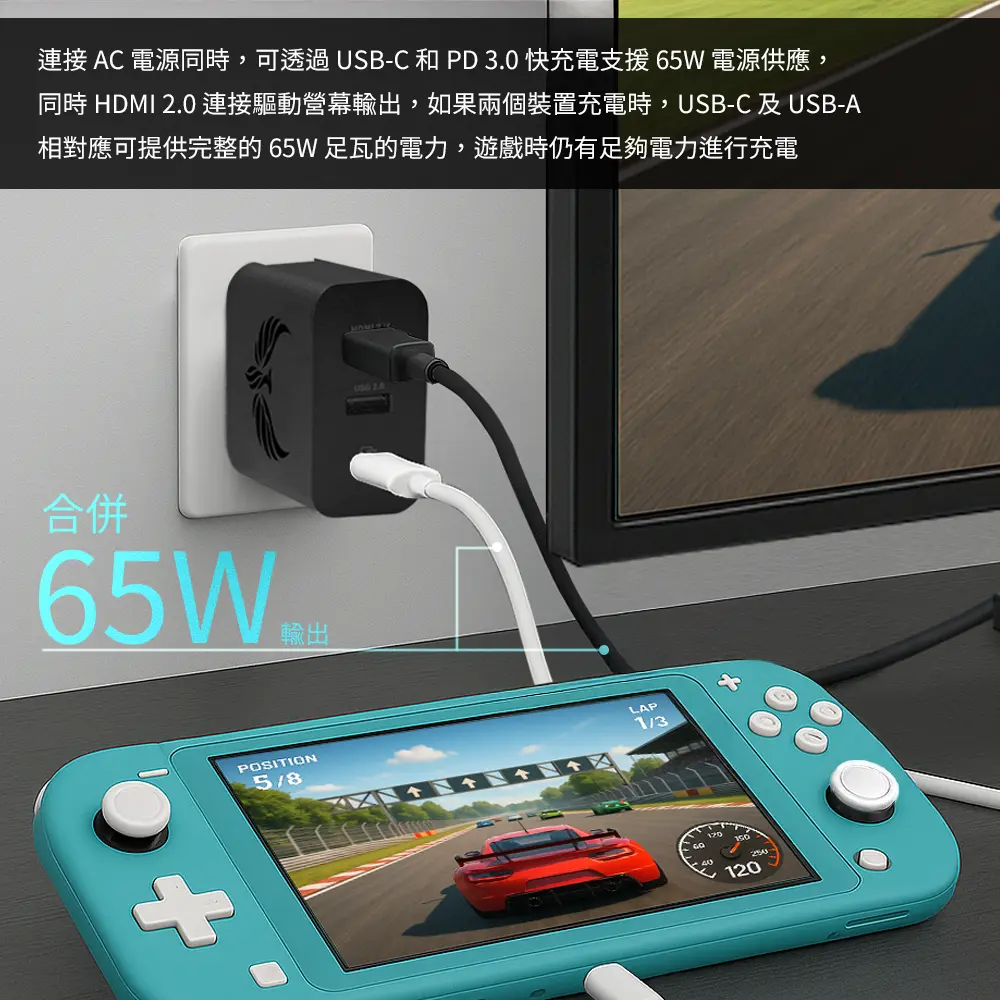 Epontec充電器3