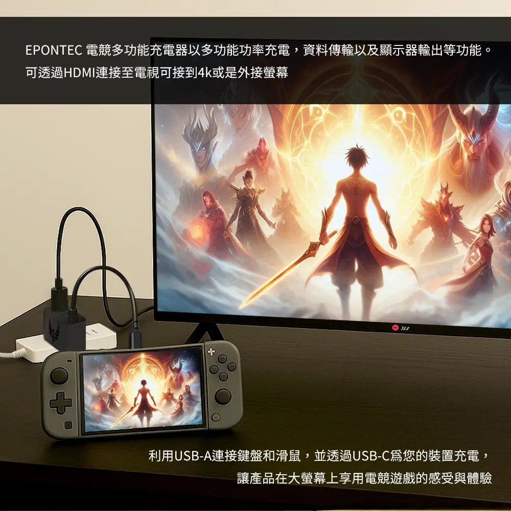 Epontec充電器2