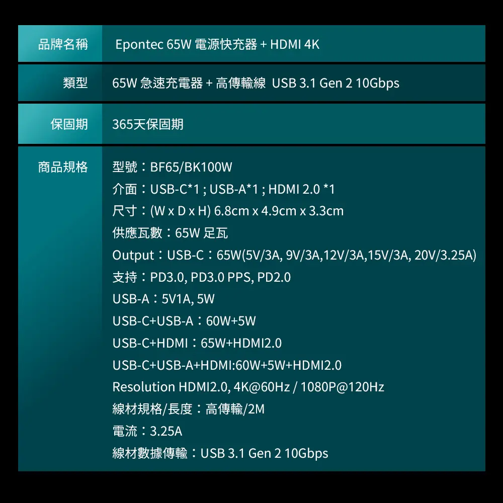 Epontec充電器9