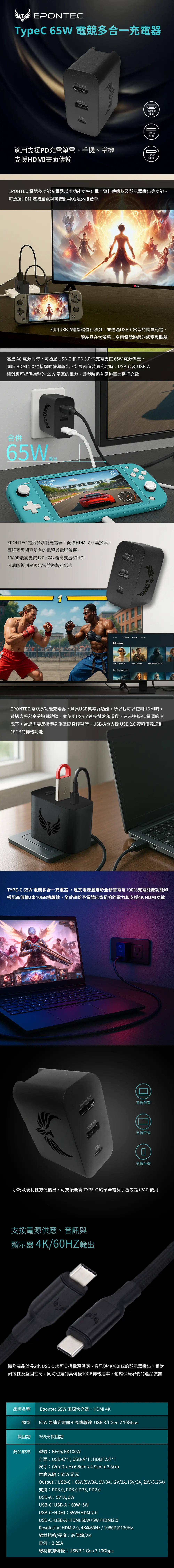 Epontec充電器 長條