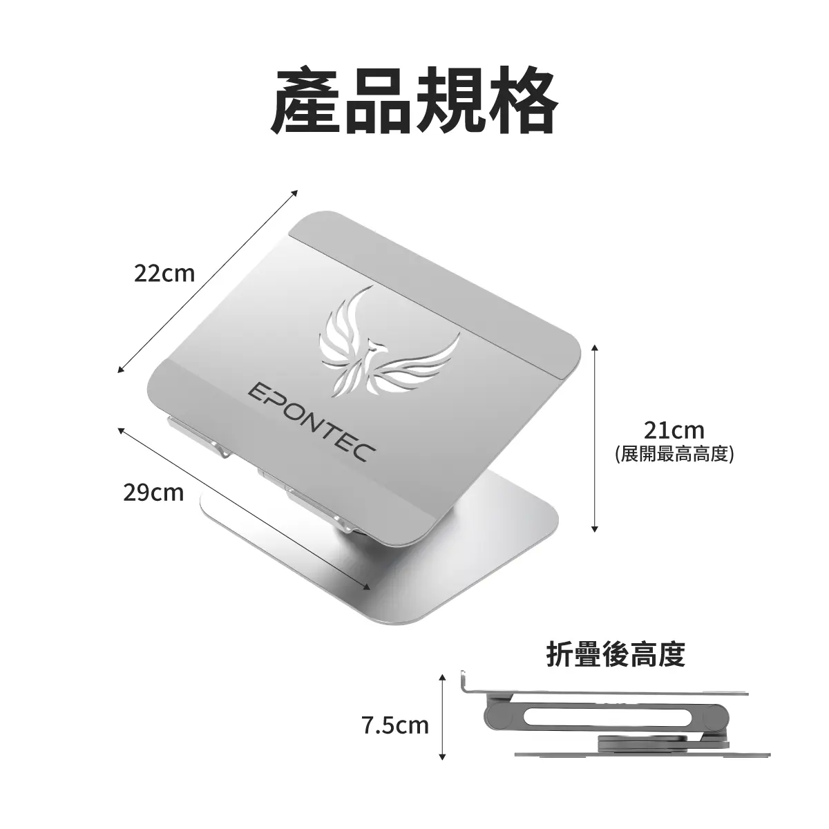 筆電支架長條圖 14 0